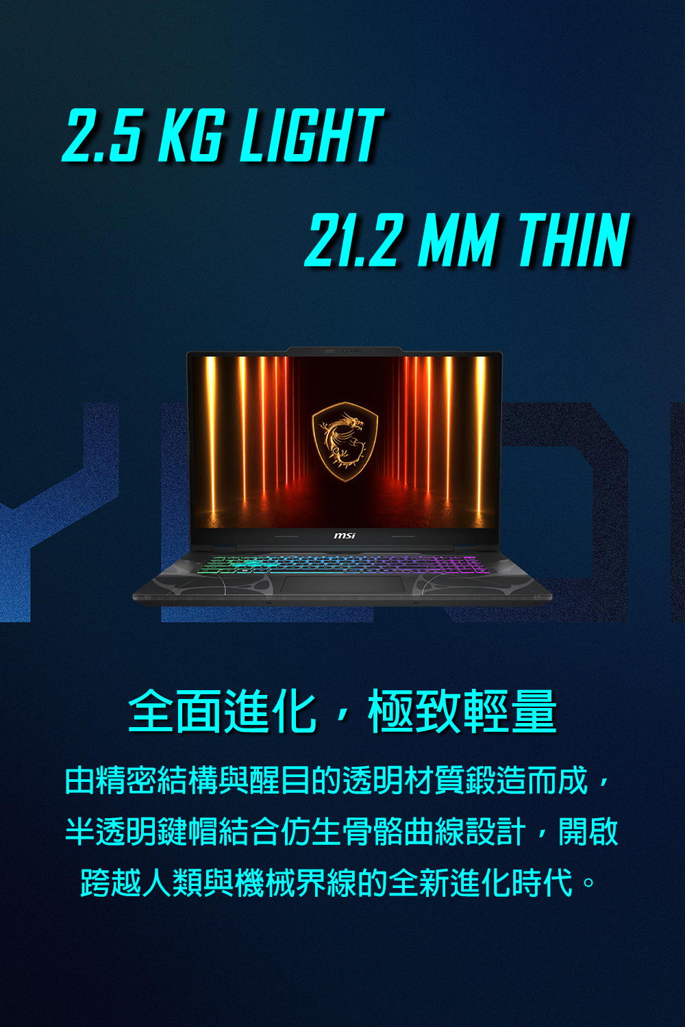 MSI CB17-426送擺設模型