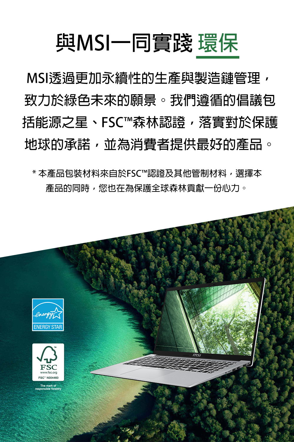 MSI MD15-1041送筆電雙肩包