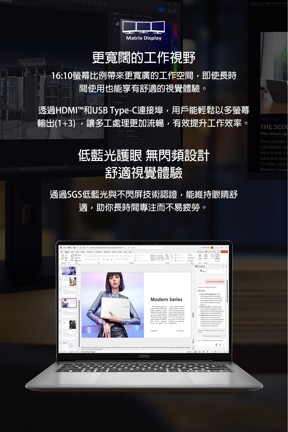 MSI MD14SAI+026送筆電雙肩包