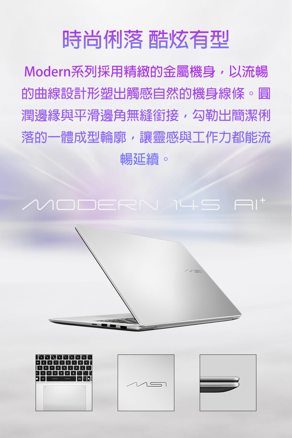 MSI MD14SAI+026送筆電雙肩包
