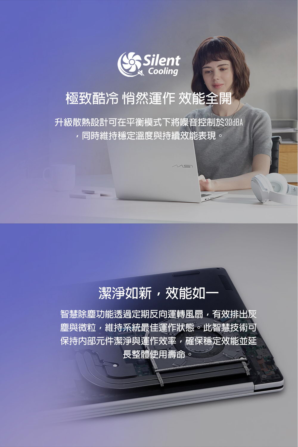 MSI MD14SAI+026送筆電雙肩包