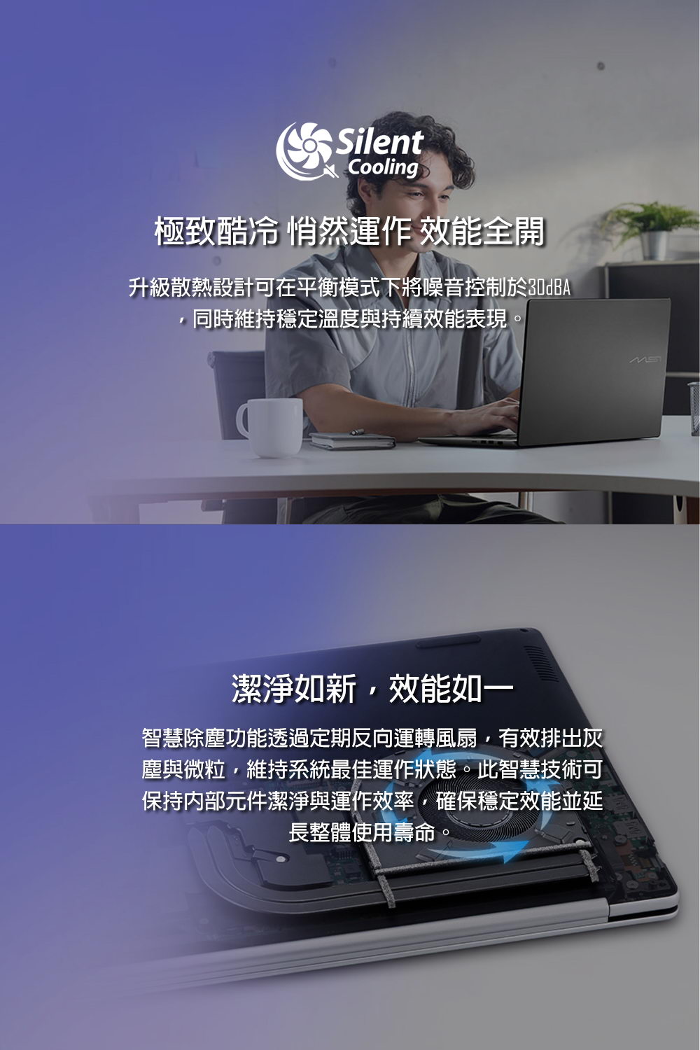 MSI MD16SAI+030送筆電雙肩包