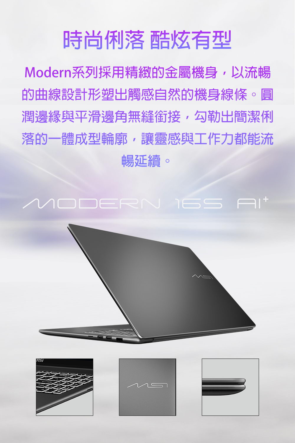 MSI MD16SAI+030送筆電雙肩包