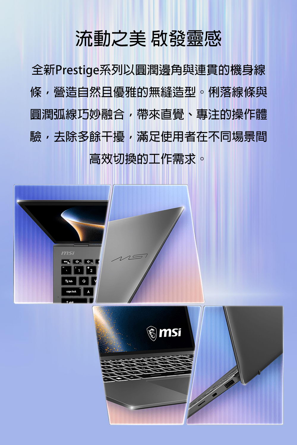 MSI PT13AI+049送筆電雙肩包