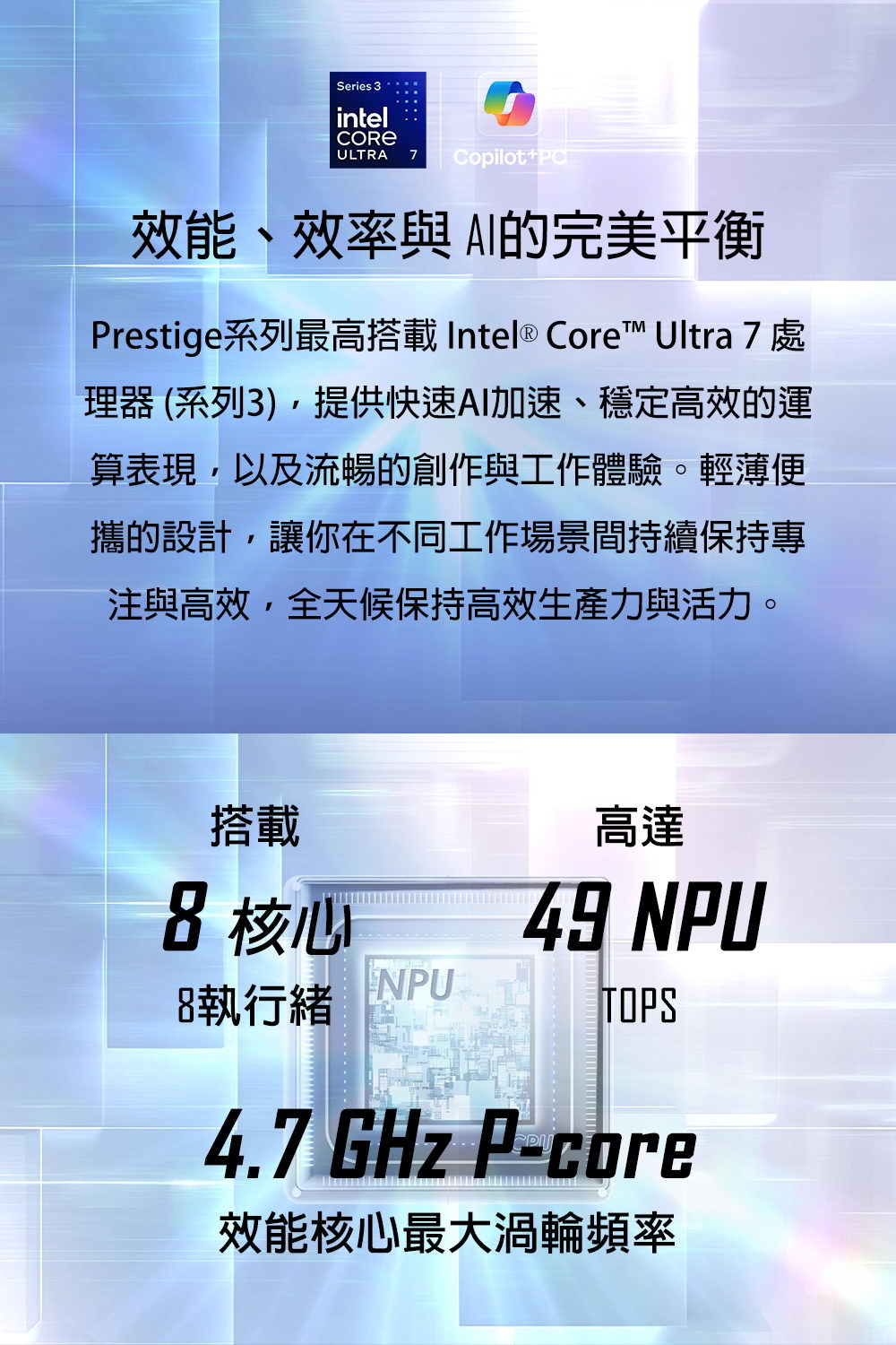 MSI PT13AI+049送筆電雙肩包