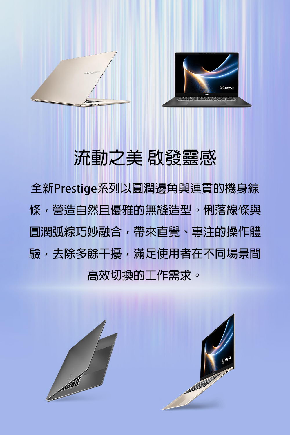 MSI PT16AI+233送筆電雙肩包