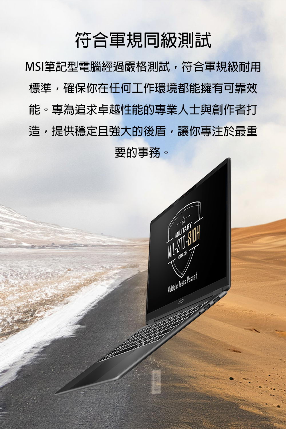 MSI PT16AI+233送筆電雙肩包