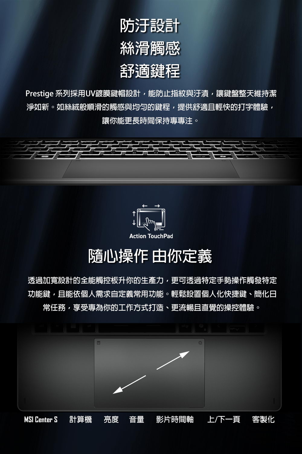 MSI PT16AI+233送筆電雙肩包