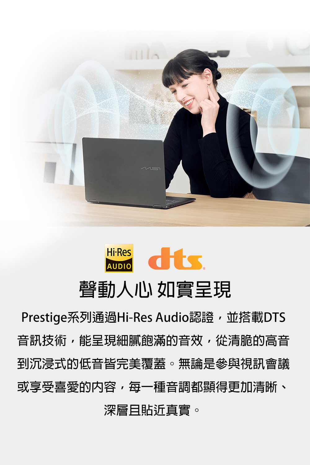 MSI PT16AI+233送筆電雙肩包