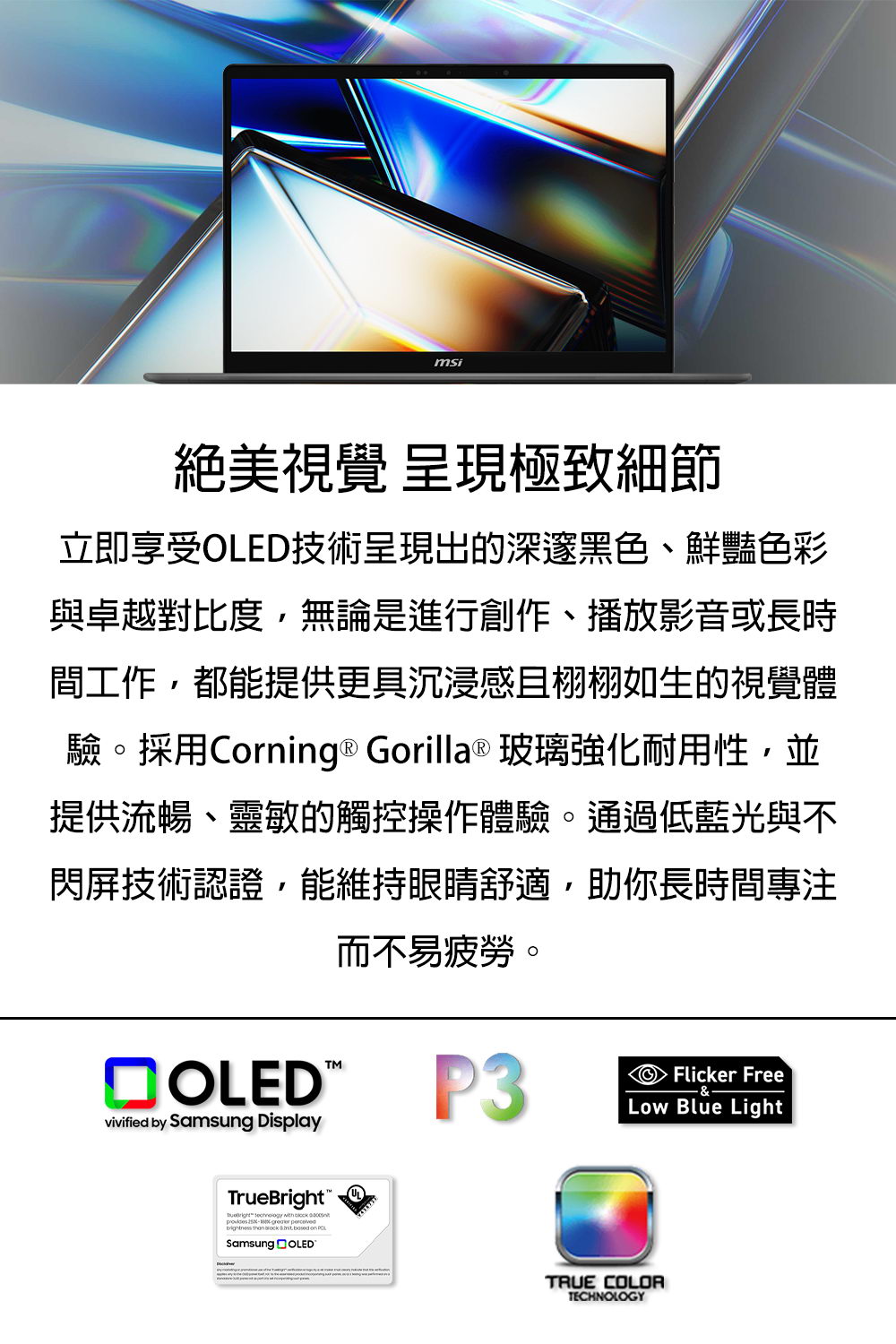 MSI PT16AI+233送筆電雙肩包