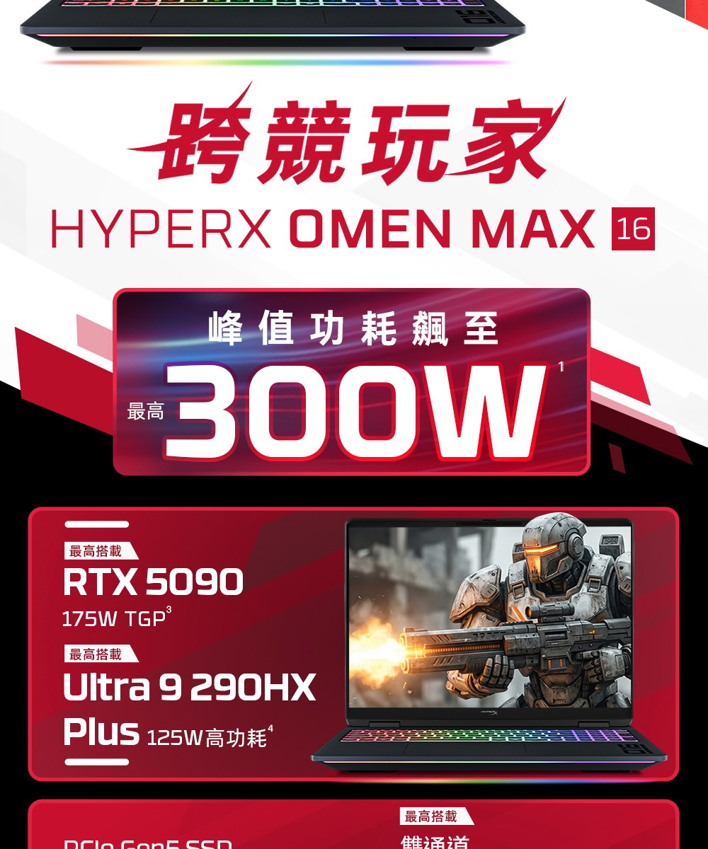 HP HyperX OMEN MAX 16-ah1041TX究極黑 ( DE0A2PA )
