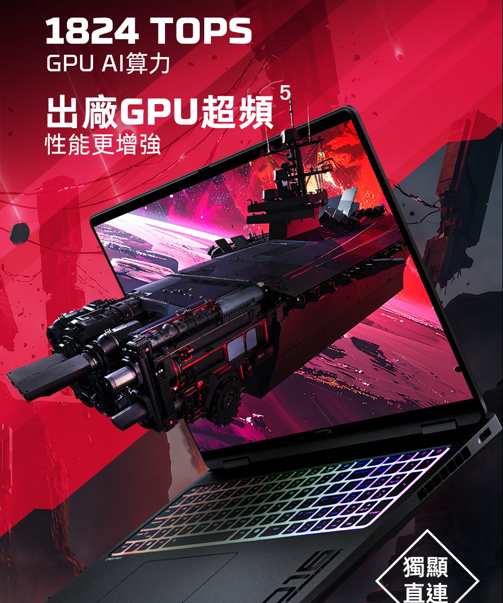 HP HyperX OMEN MAX 16-ah1041TX究極黑 ( DE0A2PA )