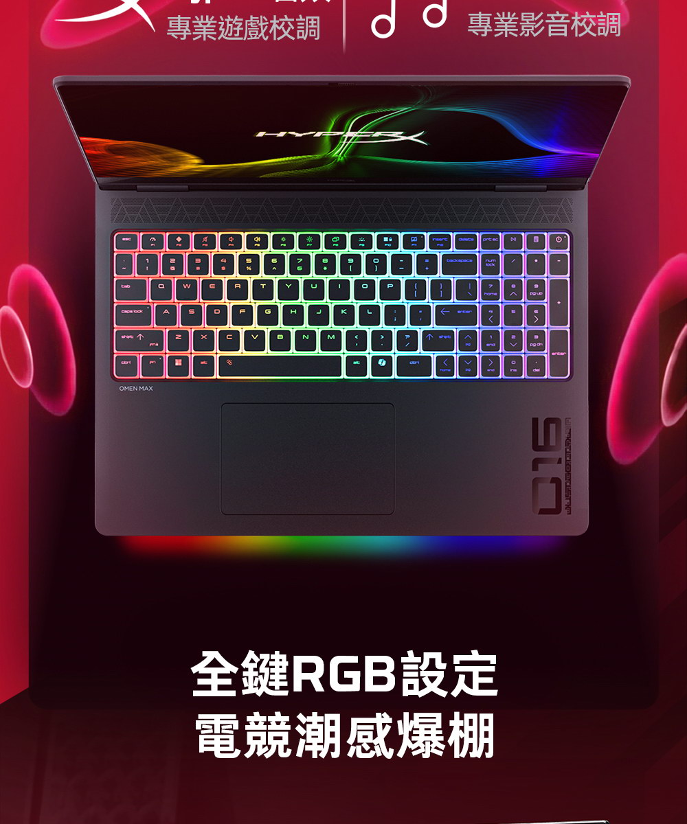 HP HyperX OMEN MAX 16-ah1041TX究極黑 ( DE0A2PA )