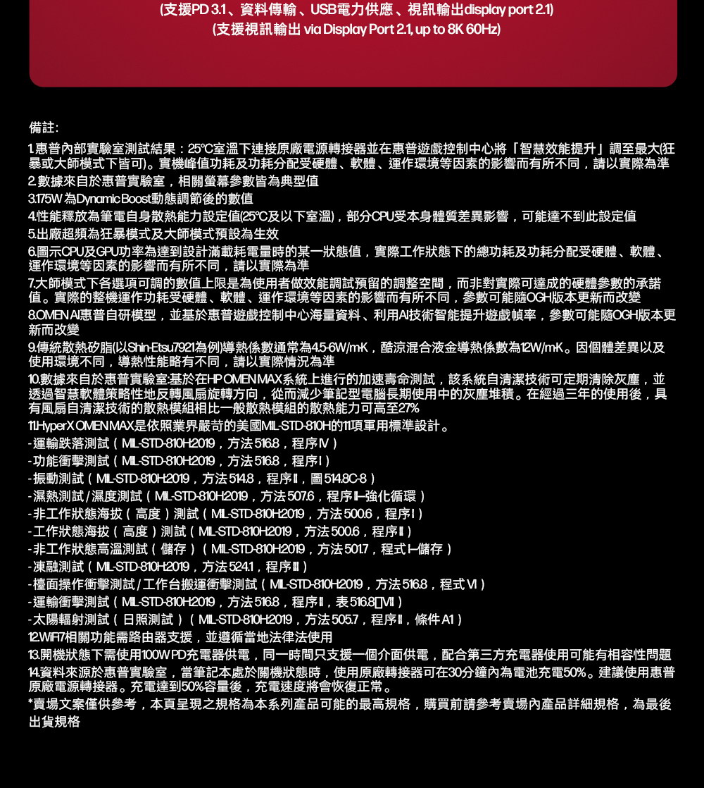 HP HyperX OMEN MAX 16-ah1041TX究極黑 ( DE0A2PA )