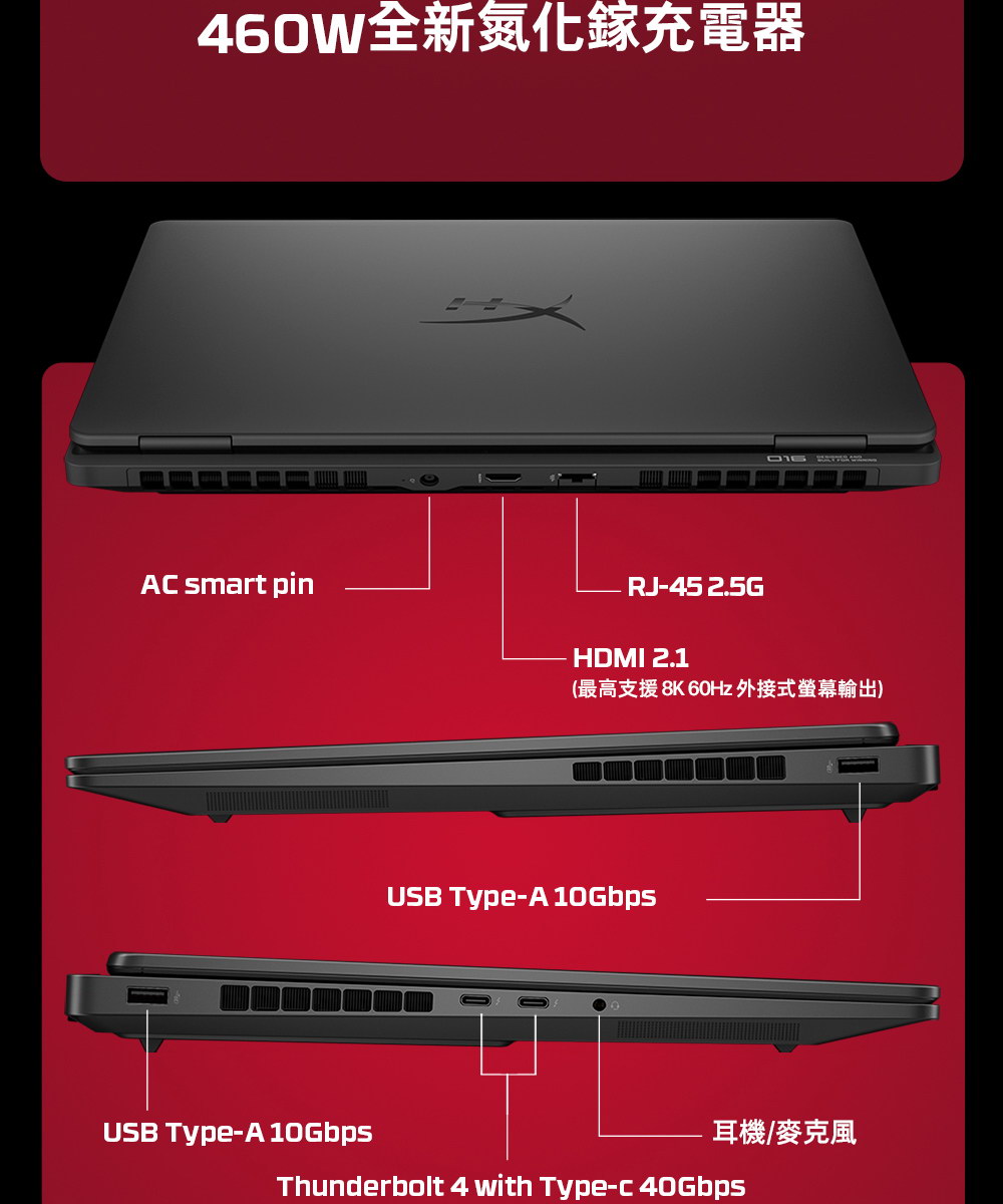 HP HyperX OMEN MAX 16-ah1043TX究極黑 ( DE0A4PA )