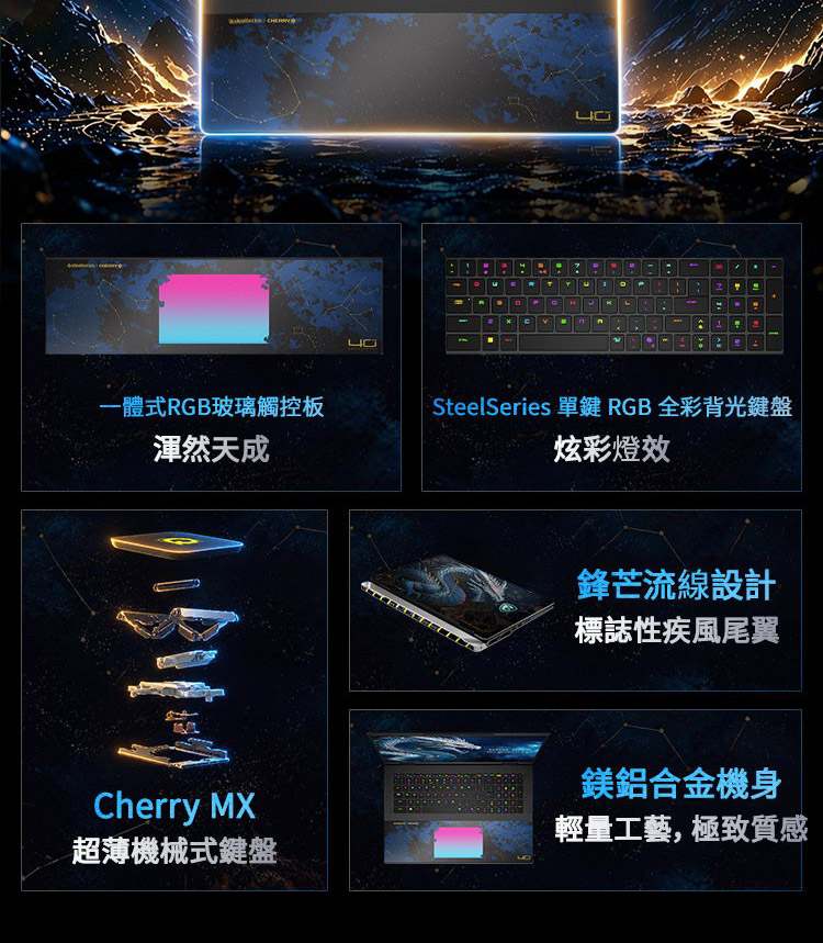 MSI Titan 18 HX Dragon Edition Draco Ep