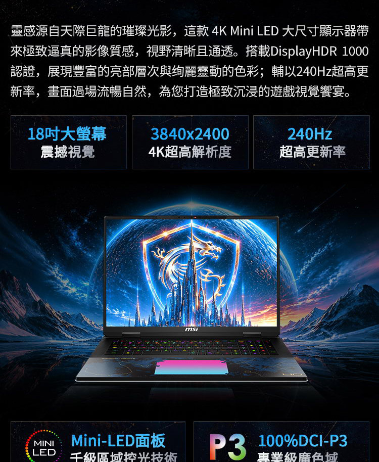MSI Titan 18 HX Dragon Edition Draco Ep