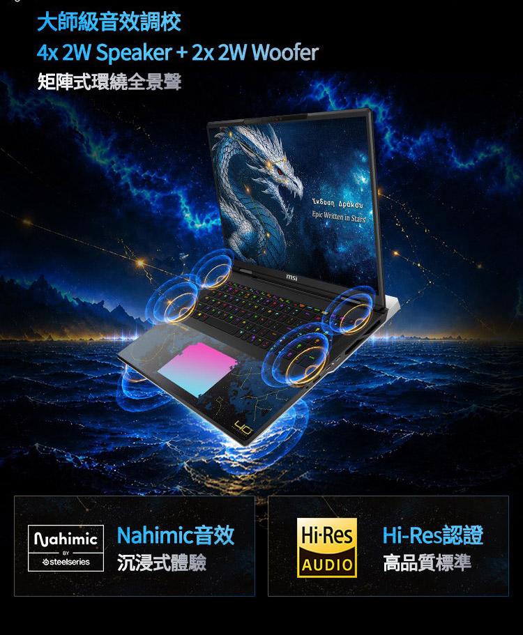 MSI Titan 18 HX Dragon Edition Draco Ep