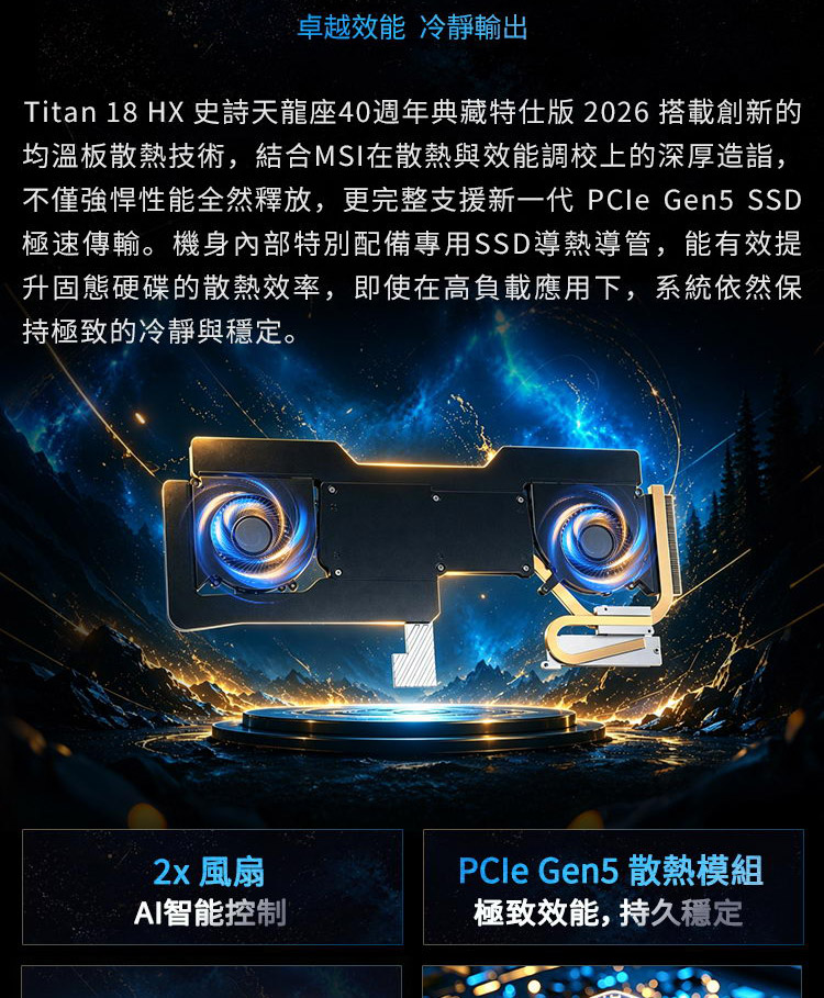 MSI Titan 18 HX Dragon Edition Draco Ep