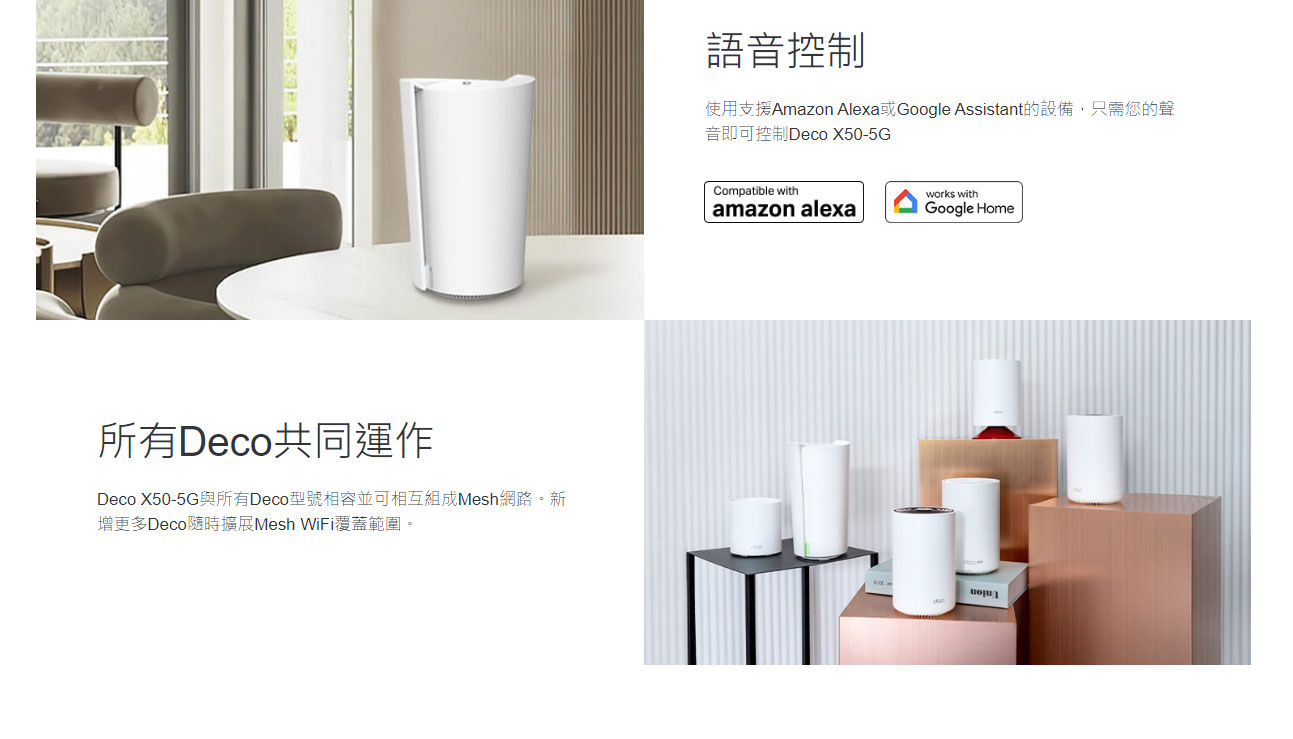 TP-LINK AX3000 家庭5G分享器 Mesh 系統 ( Deco X50-5G(1-pack)(EU) Ver:3.0 )