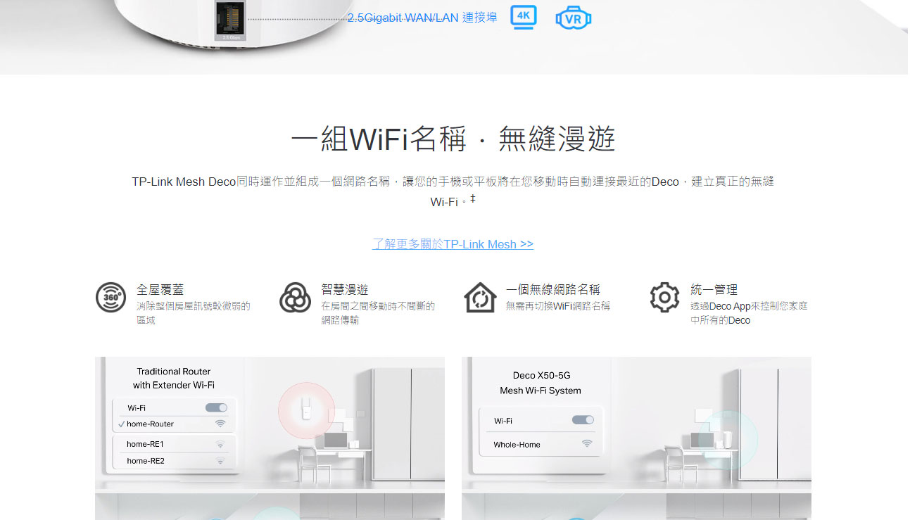 TP-LINK AX3000 家庭5G分享器 Mesh 系統 ( Deco X50-5G(1-pack)(EU) Ver:3.0 )