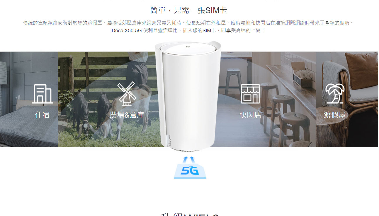 TP-LINK AX3000 家庭5G分享器 Mesh 系統 ( Deco X50-5G(1-pack)(EU) Ver:3.0 )