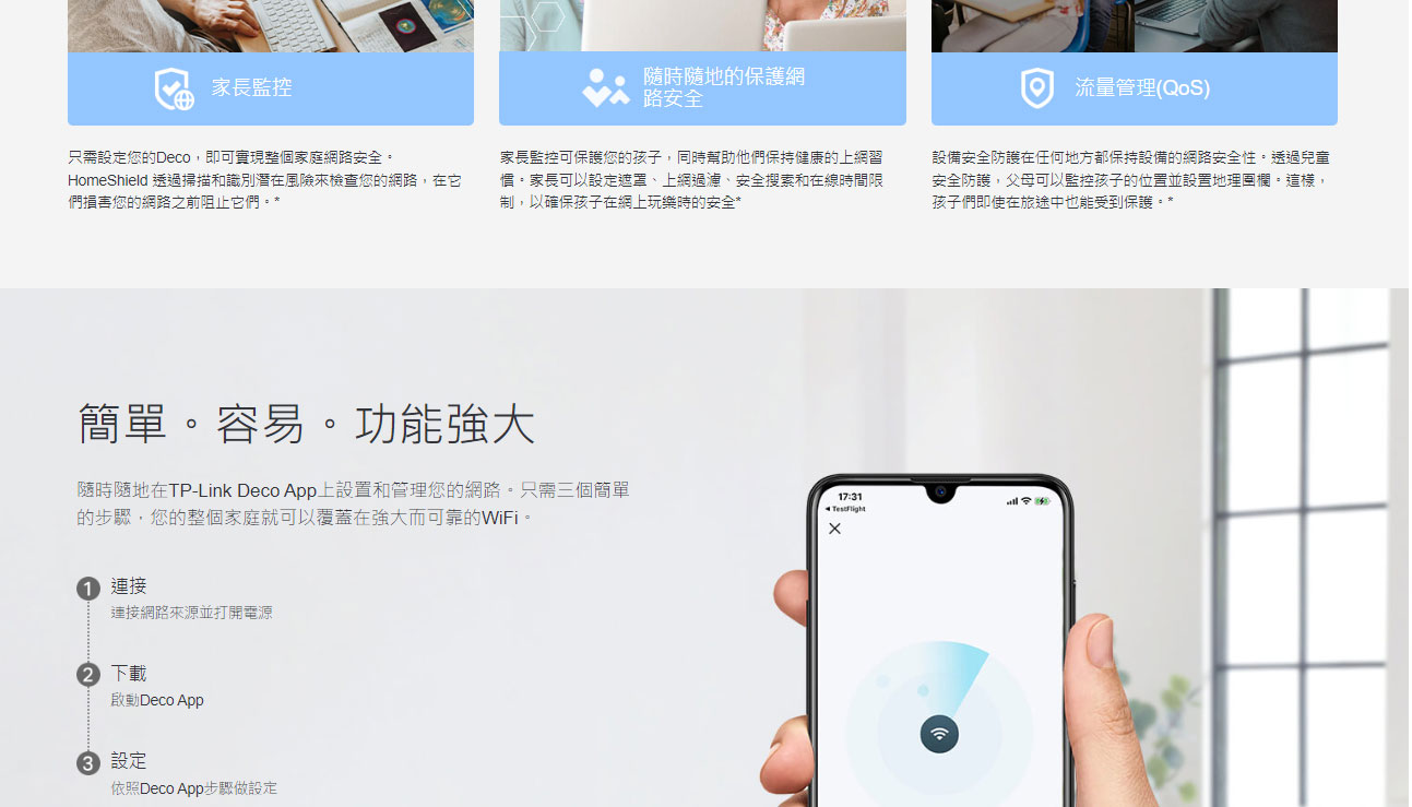 TP-LINK AX3000 家庭5G分享器 Mesh 系統 ( Deco X50-5G(1-pack)(EU) Ver:3.0 )