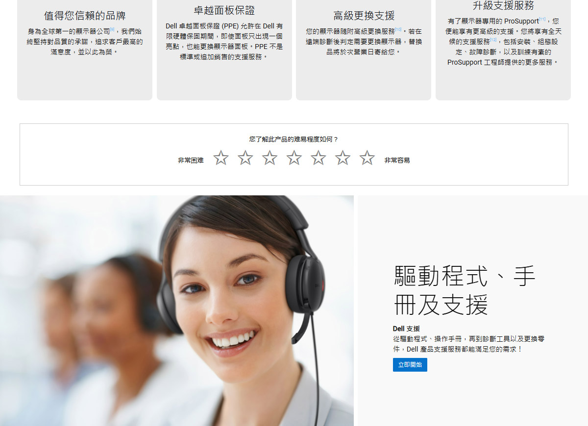 Dell Pro P 27顯示器- P2726H