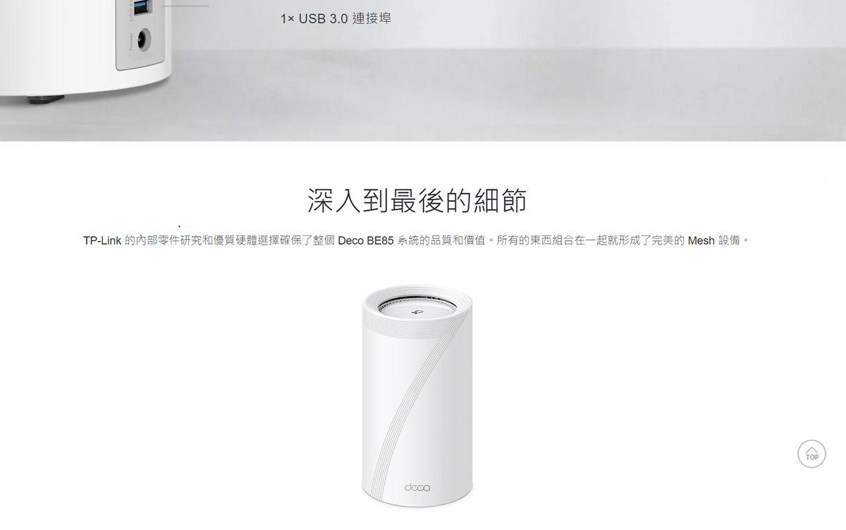 TP-LINK BE22000完整家庭Mesh WiFi 7系統 ( Deco BE85(2-pack)(US) Ver:3.0 )