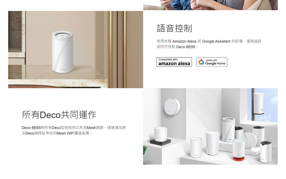 TP-LINK BE22000完整家庭Mesh WiFi 7系統 ( Deco BE85(2-pack)(US) Ver:3.0 )