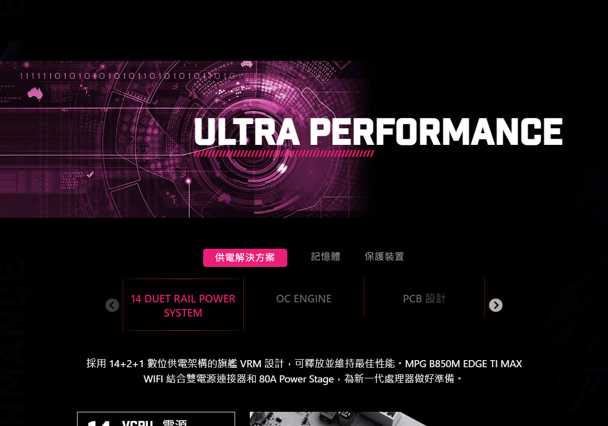 MSI MPG B850M EDGE TI MAX WIFI