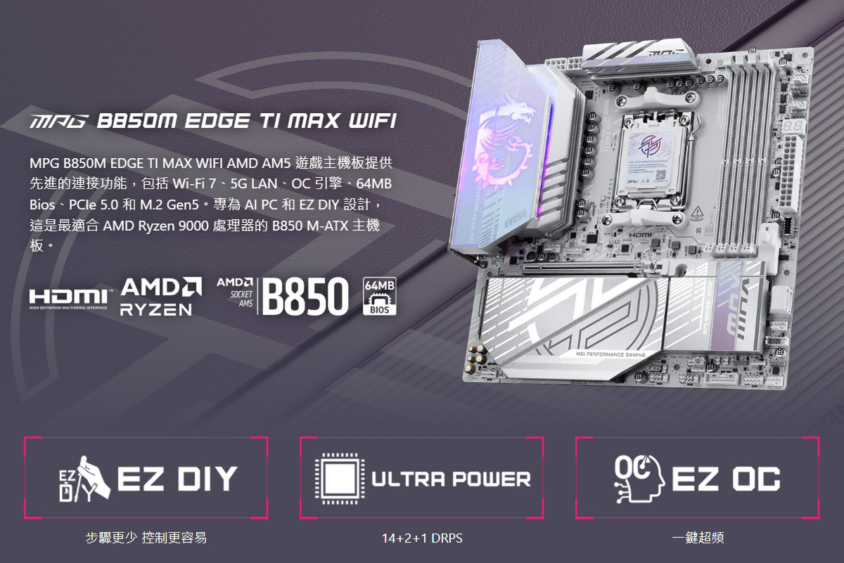 MSI MPG B850M EDGE TI MAX WIFI