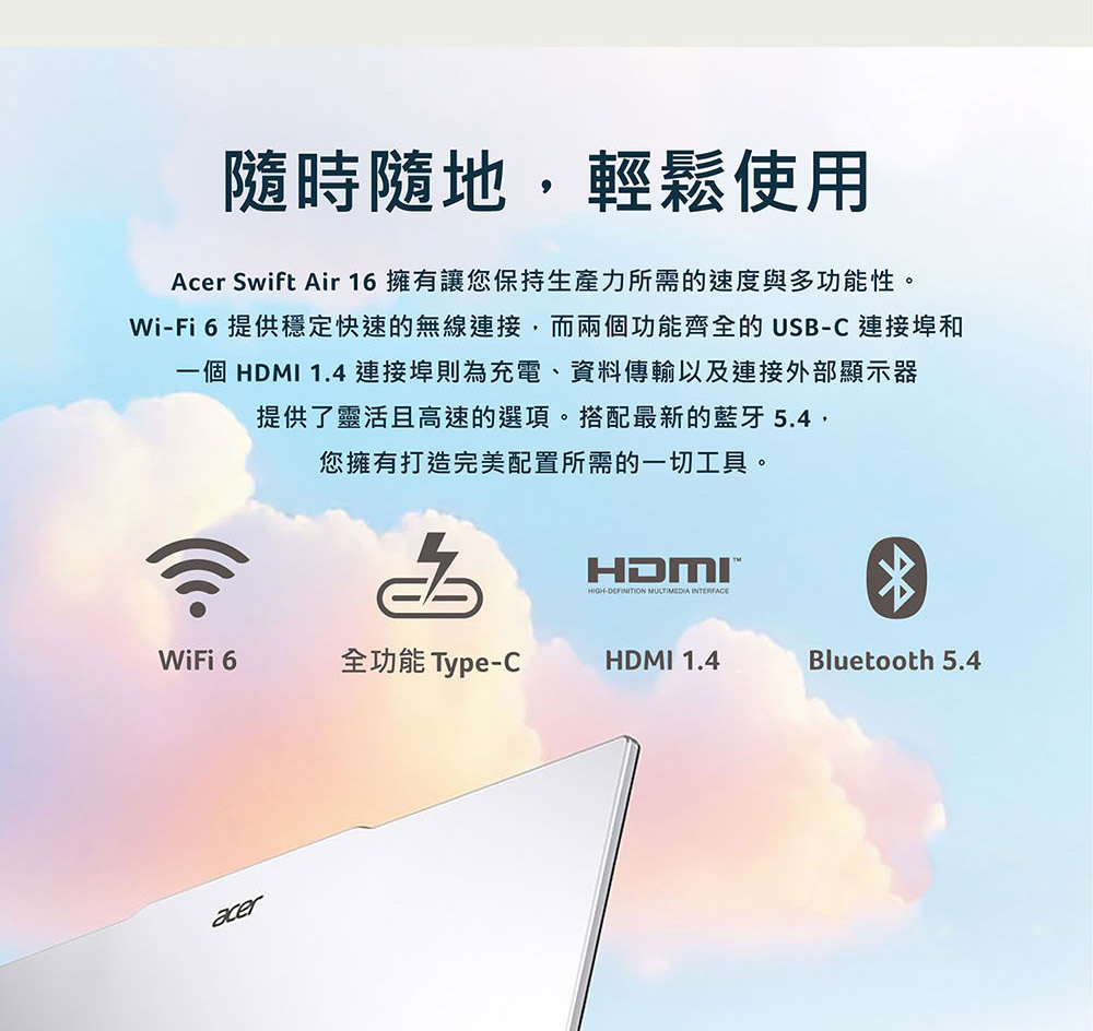 ACER Swift Air系列:SFA16-61M-R8U8(銀) ( UN.DHJTA.001 )