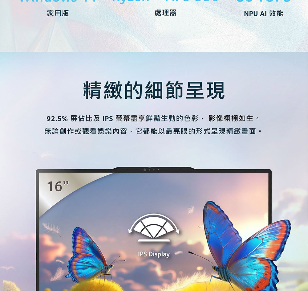 ACER Swift Air系列:SFA16-61M-R8U8(銀) ( UN.DHJTA.001 )