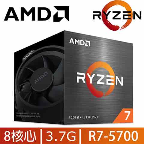 AMD Ryzen 7-5700 3.7GHz 8核心 中央處理器