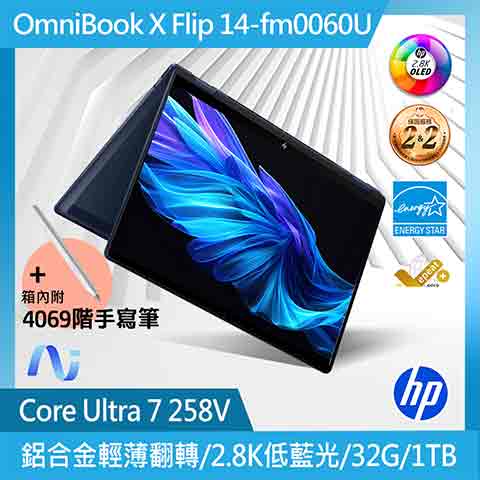 HP OmniBook 14-fm0060TU大氣藍