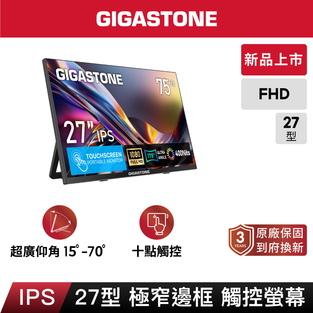 立達LT-27FA51 27＂極窄邊框觸控