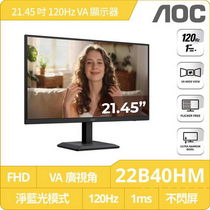 AOC 22B40HM 液晶顯示器