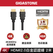 GIGASTONE HH-2300B HDMI2.0白金認證 4K 60Hz 2M 螢幕影像傳輸線