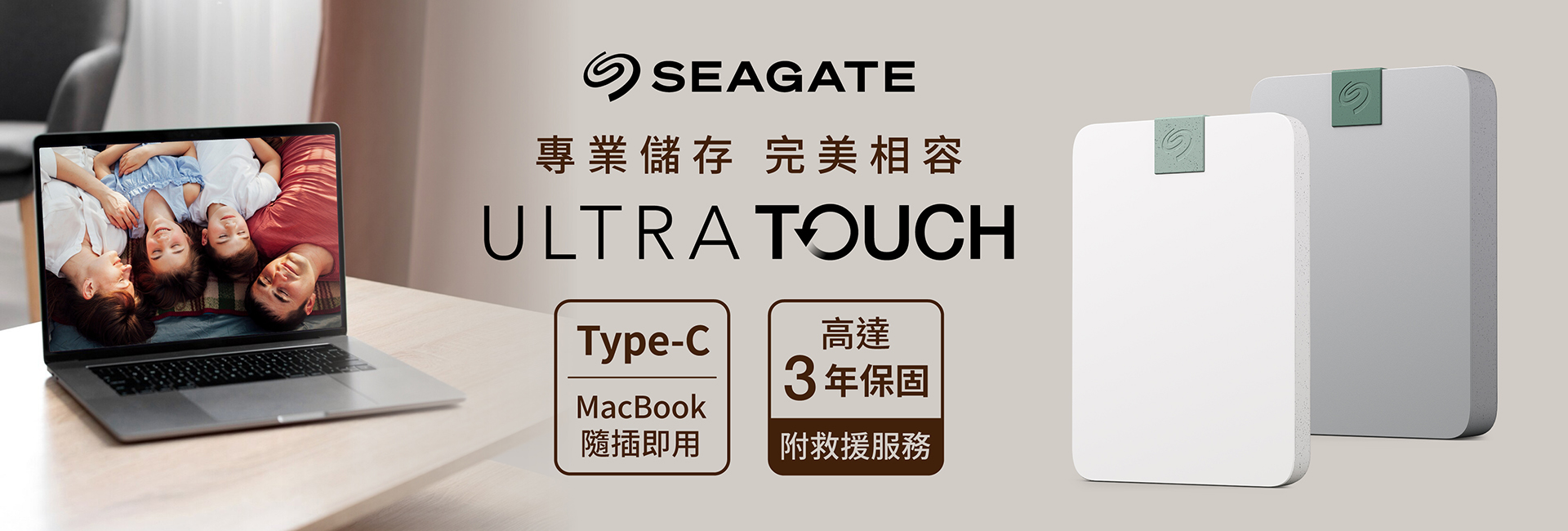 SEAGATE Ultra Touch 設計素材分享