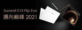 Summit E13 Flip Evo - 邁向巔峰 2021