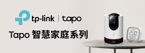 TP-Link：Tapo