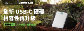 Seagate 新品 Banner 上架2