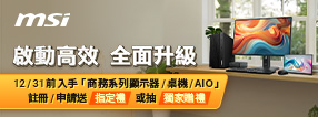 2025/10/01-12/31_啟動高效  全面升級